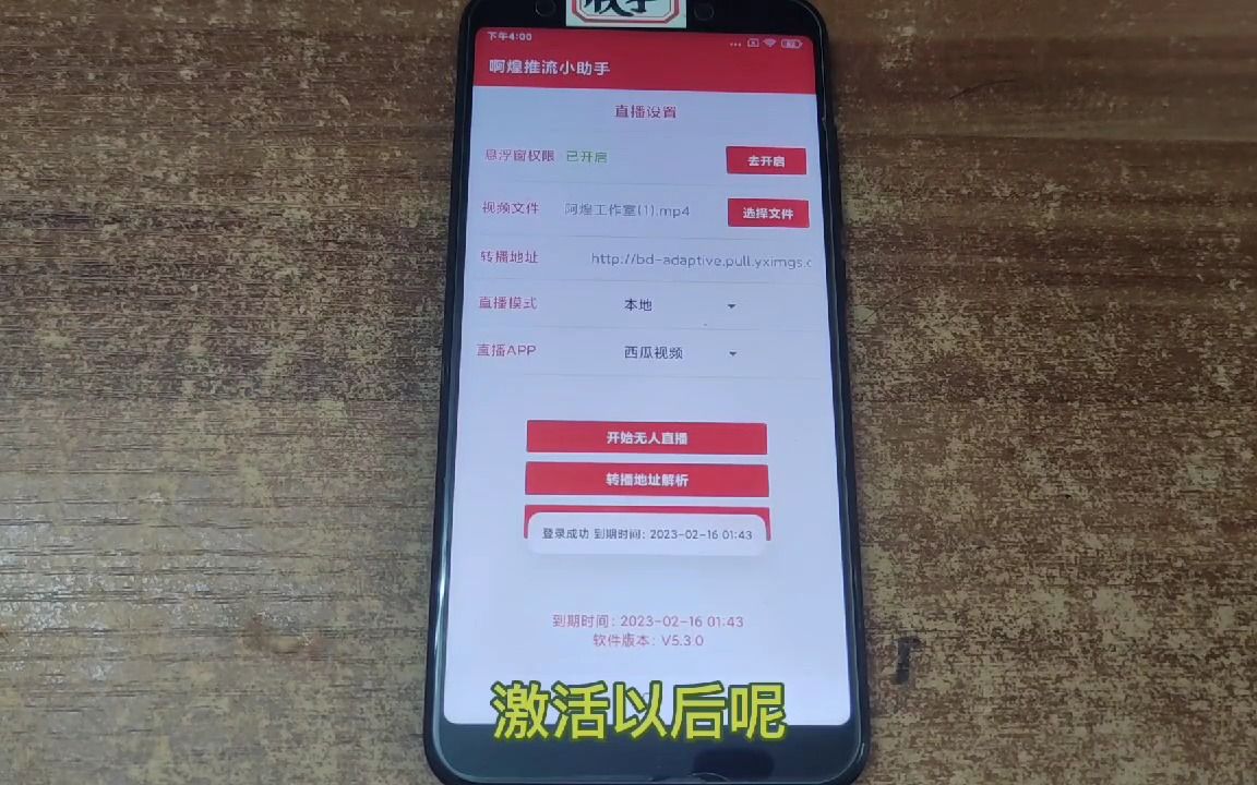 陌陌无人直播,手机无人直播实操演示,直播平台通用哔哩哔哩bilibili