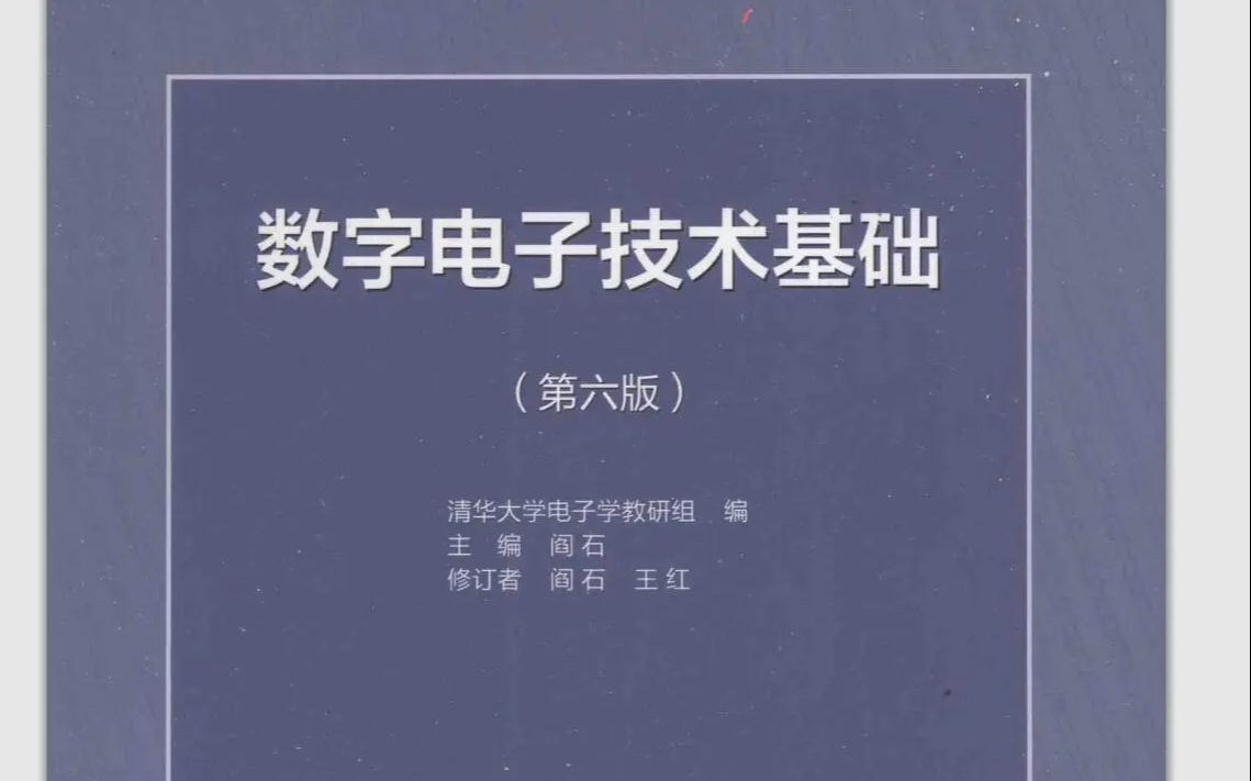 《数字电路》教材示例仿真—74HC194移位寄存器哔哩哔哩bilibili