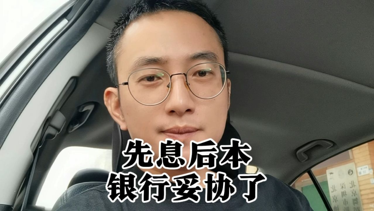 人家不是怕你提前还款,怕的是什么哔哩哔哩bilibili