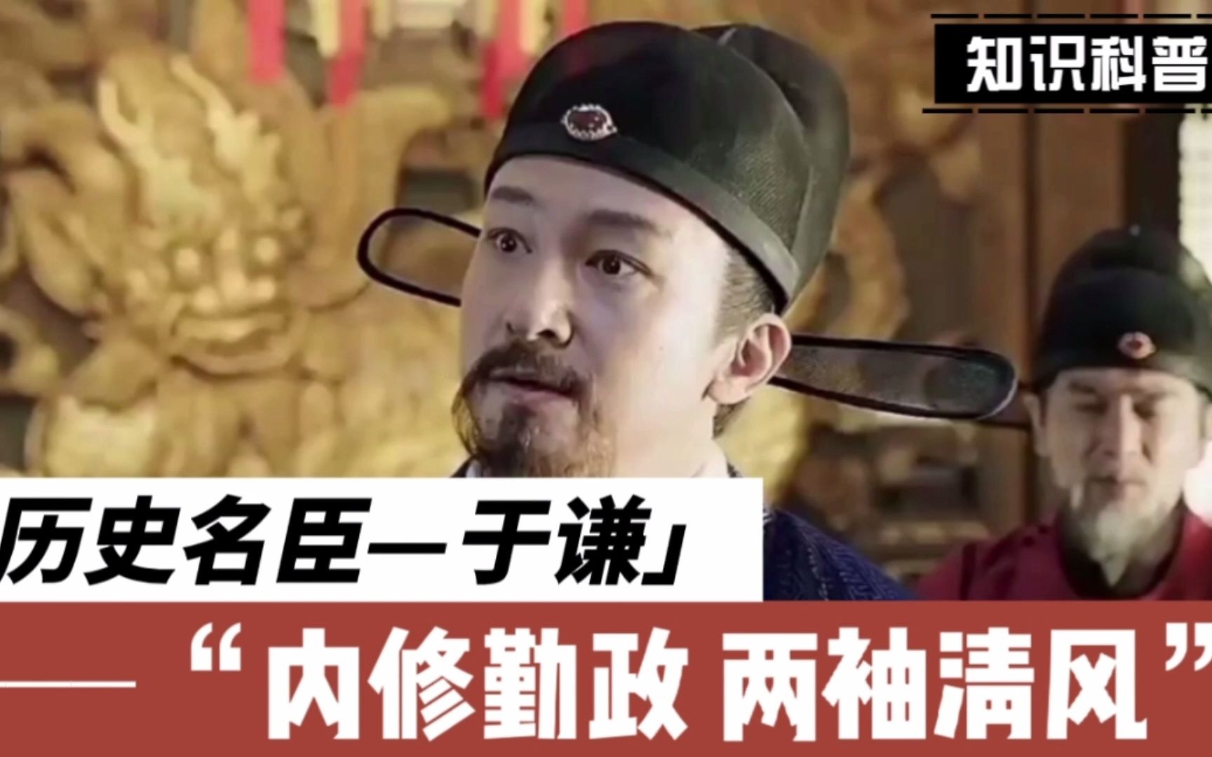 于谦传之两袖清风·监会 - 资源合集 - 小不点搜索