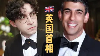 英国人如何看待印度裔首相？