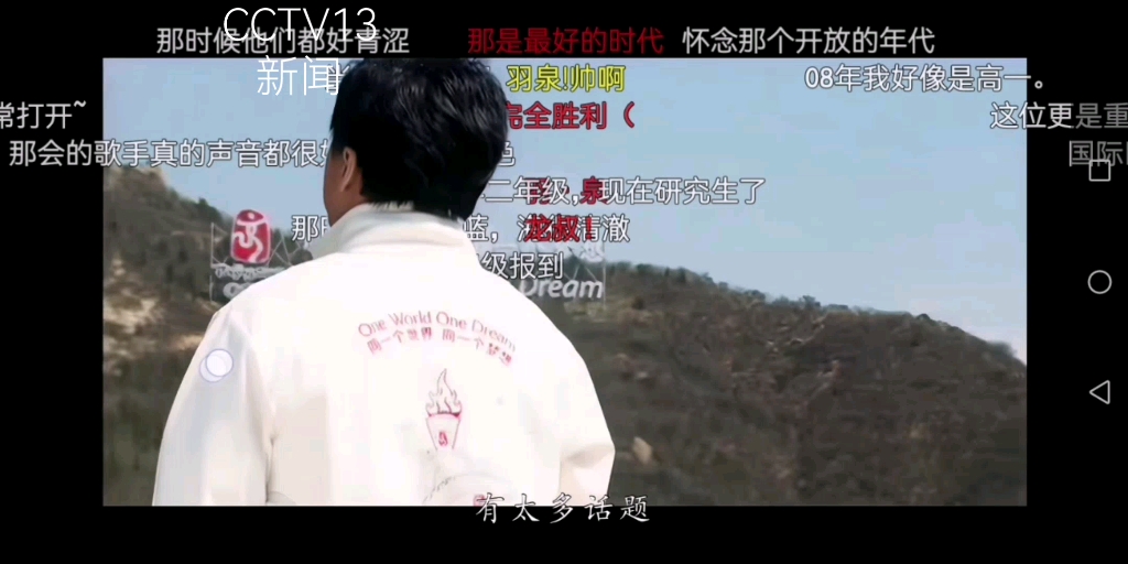 2015年7月22日cctv新闻频道(北京欢迎你)全过程