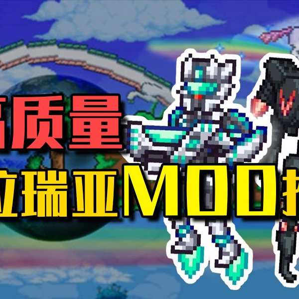 泰拉瑞亚Terraria】mod介绍：jojo stands_哔哩哔哩_bilibili