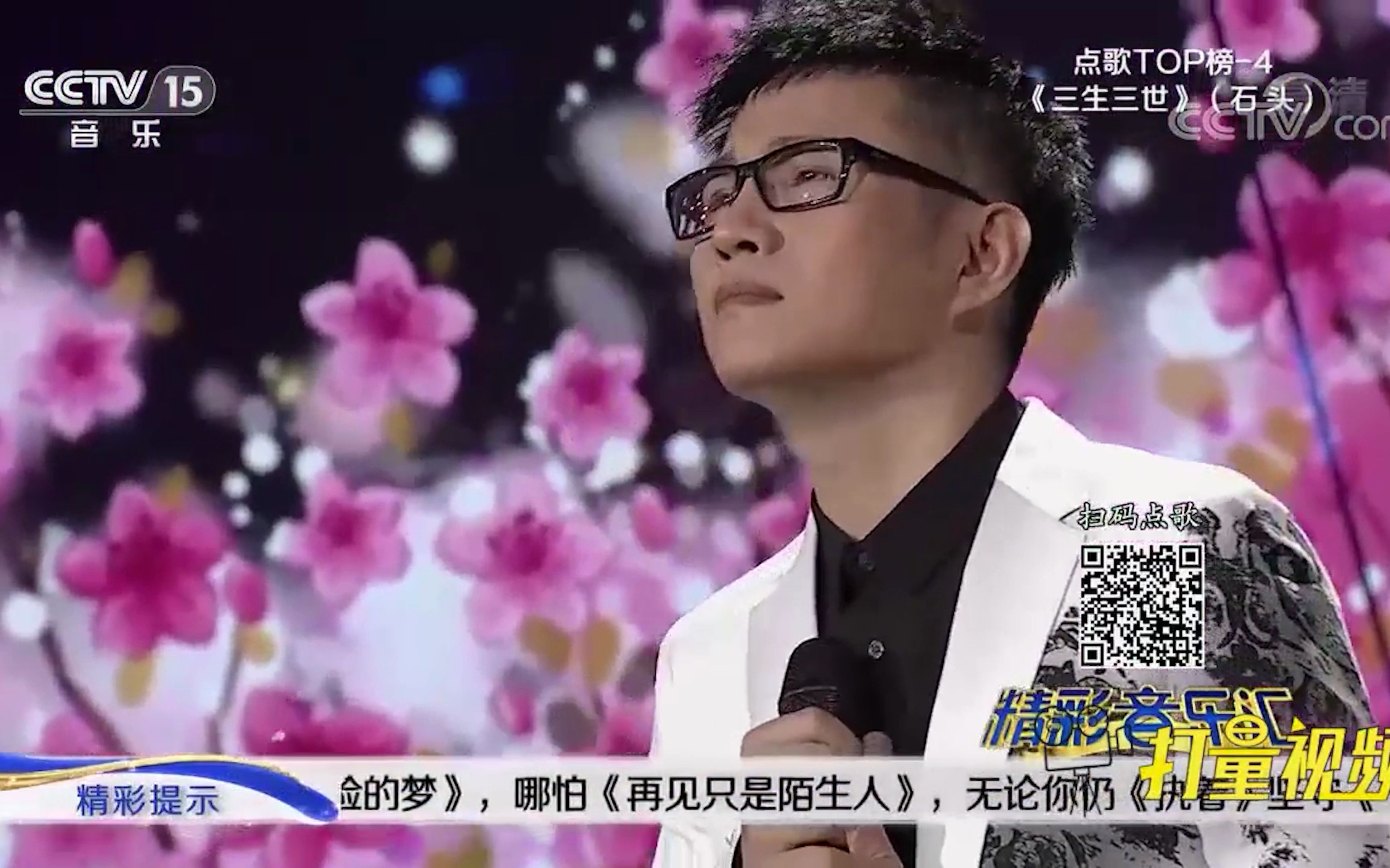 《石头献唱影视剧主题曲《三生三世》,太好听了精彩音乐汇》_哔哩哔哩