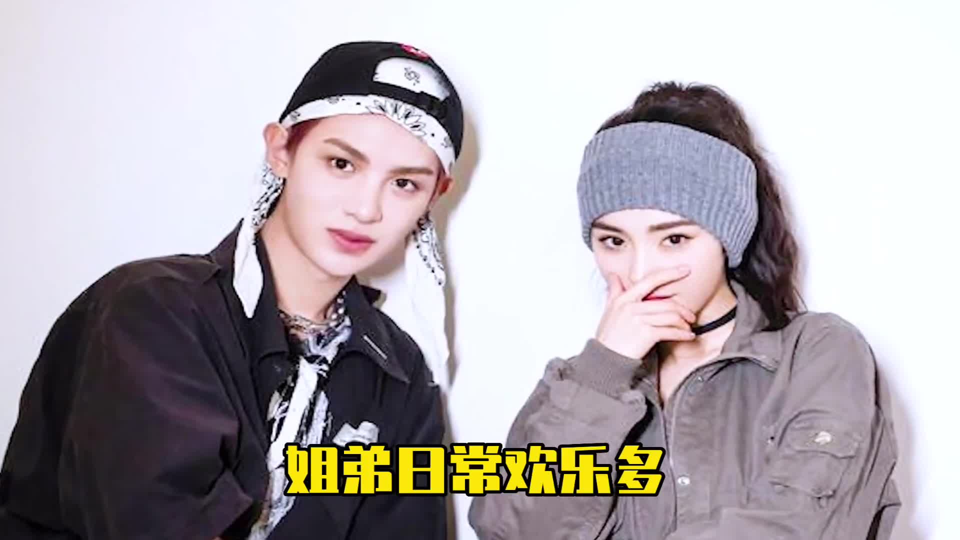 杨幂黄明昊鞋姐弟情让人羡慕啊