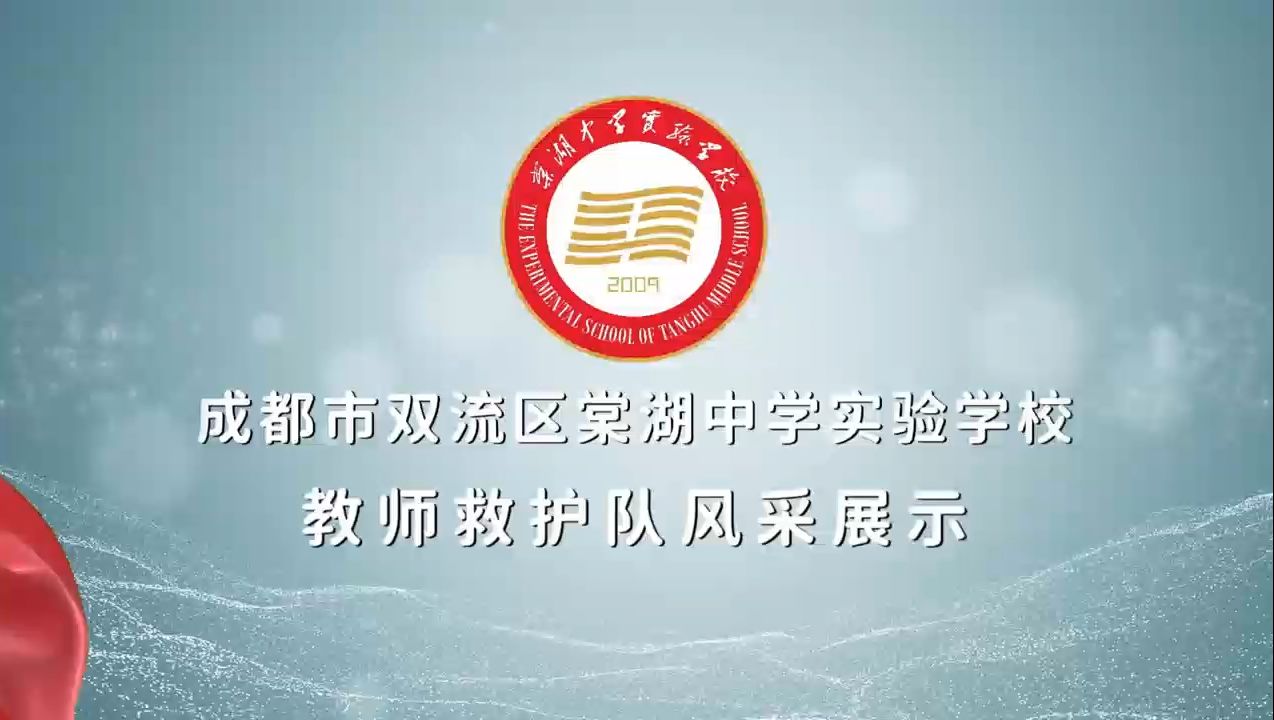 双流棠湖实验中学图片