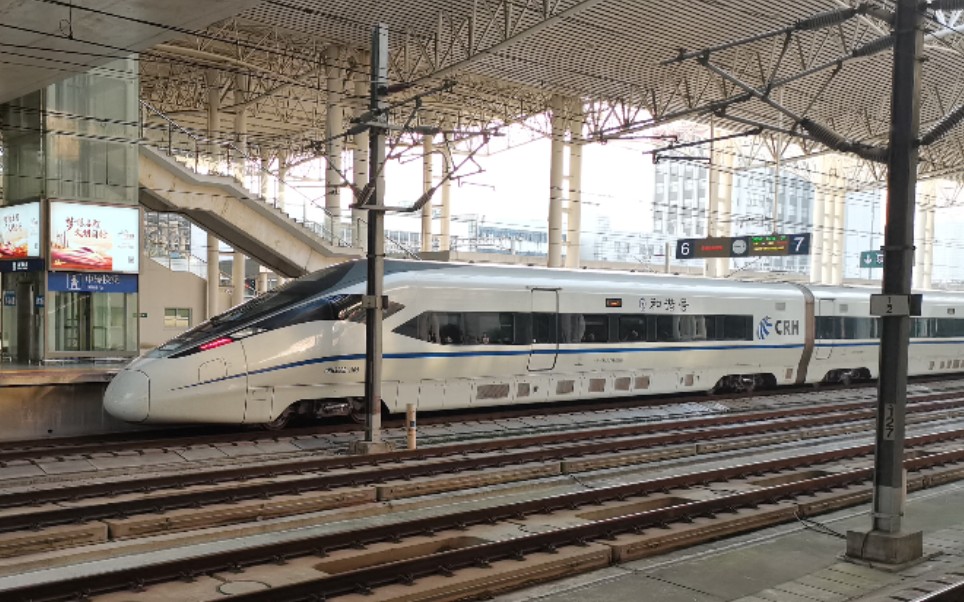 沪宁城际crh380d20200919crh380d1509担当g7052次常州站出站