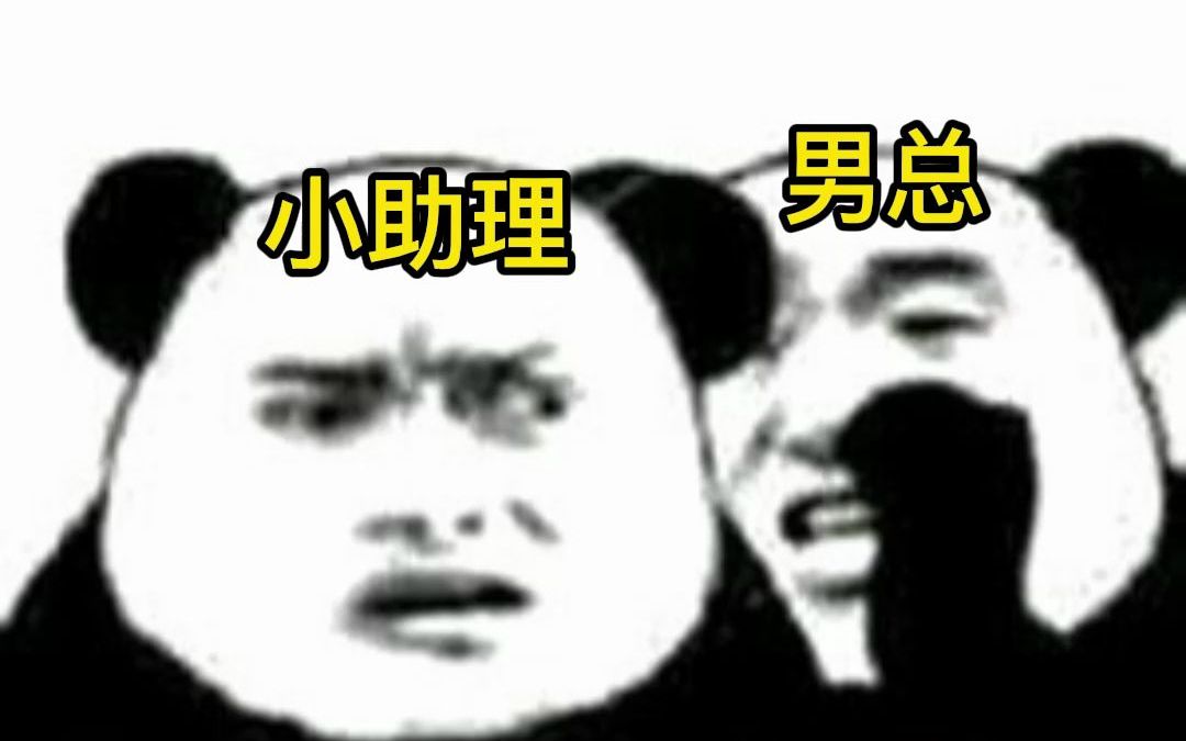 助理你工资没了原神实况