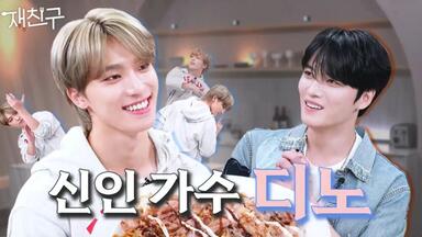 【SVT_ZER·0】231130 在朋友 EP.18 │ <em class="keyword">李灿DINO</em> 金在中 零站中字