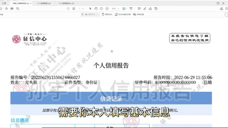 征信报告中婚姻状况是否准确,如果发现跟实际情况不符如何修改过来哔哩哔哩bilibili