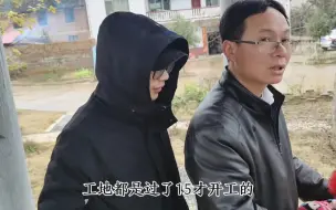 下载视频: 骚哥在工地连续两年工资没拿到，小六今年还要和他去干工地！