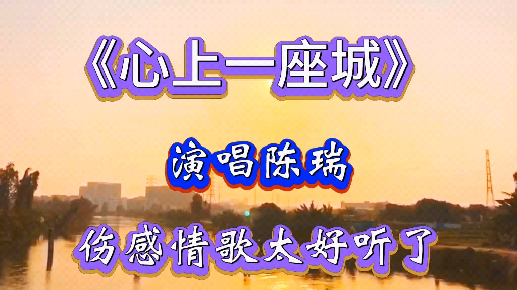 [图]忧伤情歌，唱岀了天下多少痴情人的心声，太好听了，唯美动听入心