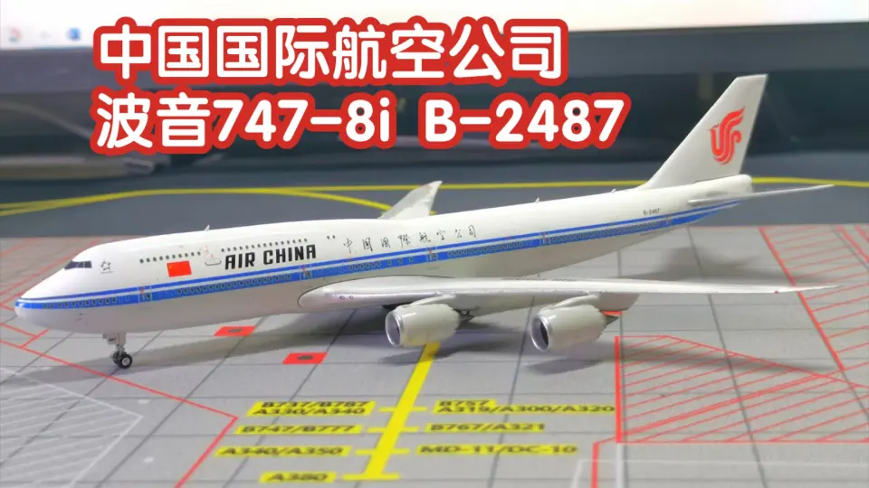 开箱-80】JC Wings 1:400 XX4890 Air China 中国国际航空公司Boeing 