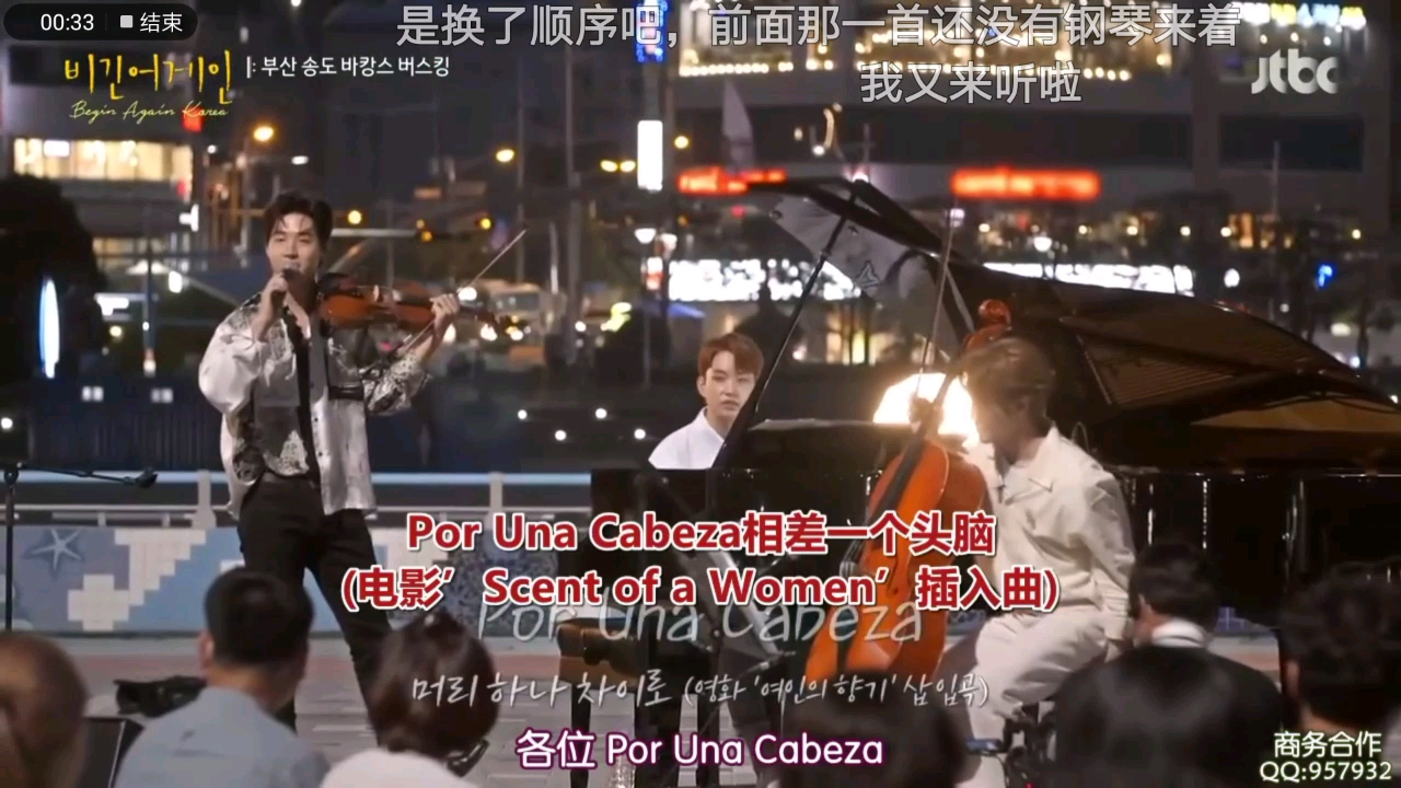 [图]begin again4 E07古典乐三人组 Henry+李罗宇+洪榛豪 Por Una Cabeza X Havana