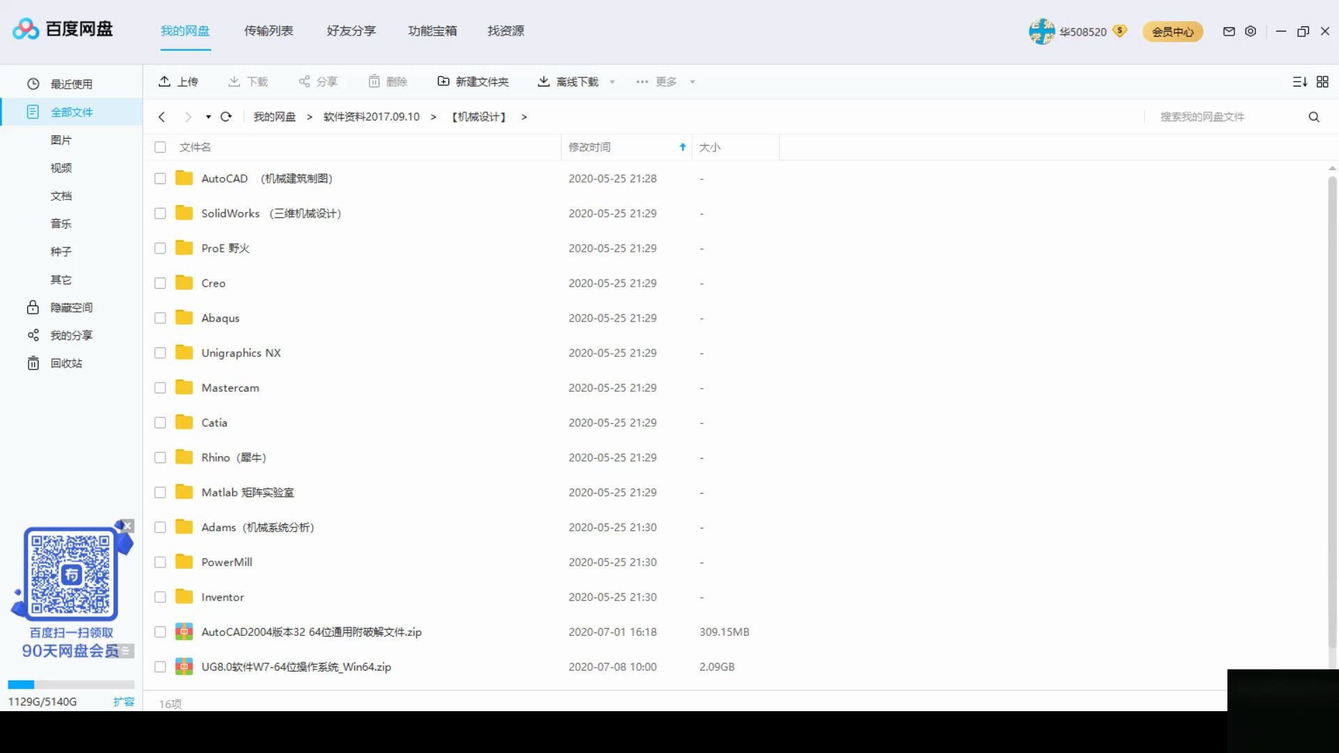 UG8.0 安装教程哔哩哔哩bilibili