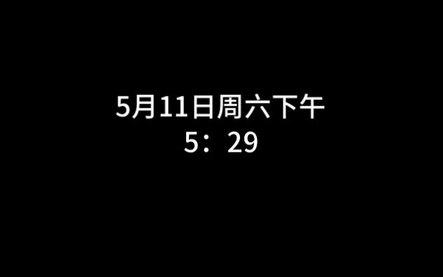 狠狠地过个单休日哔哩哔哩bilibili