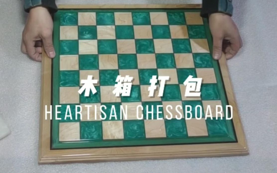 国象棋盘木箱打包哔哩哔哩bilibili