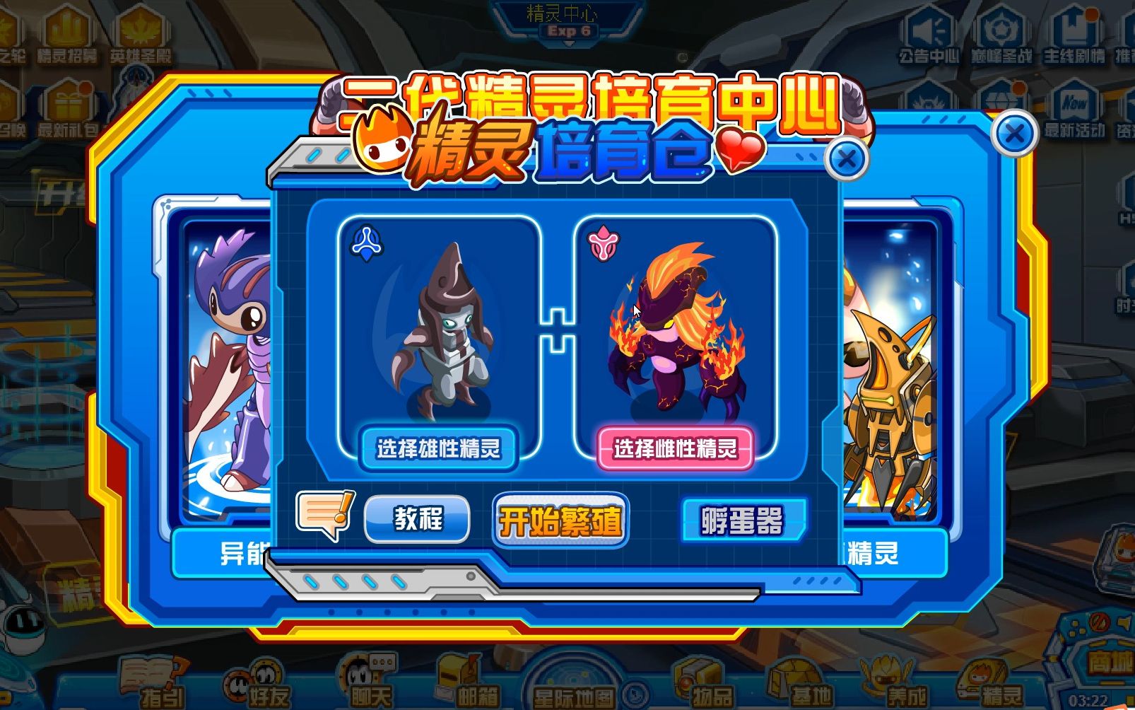 【吉尔解说】赛尔号 繁殖系统 能否近亲繁殖?