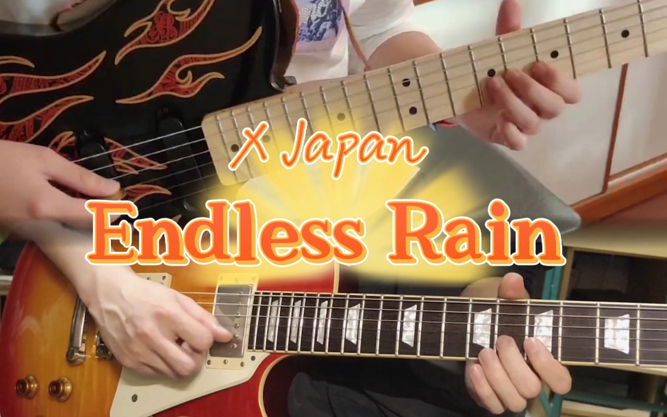 [图]Endless Rain-X Japan 双吉他solo cover