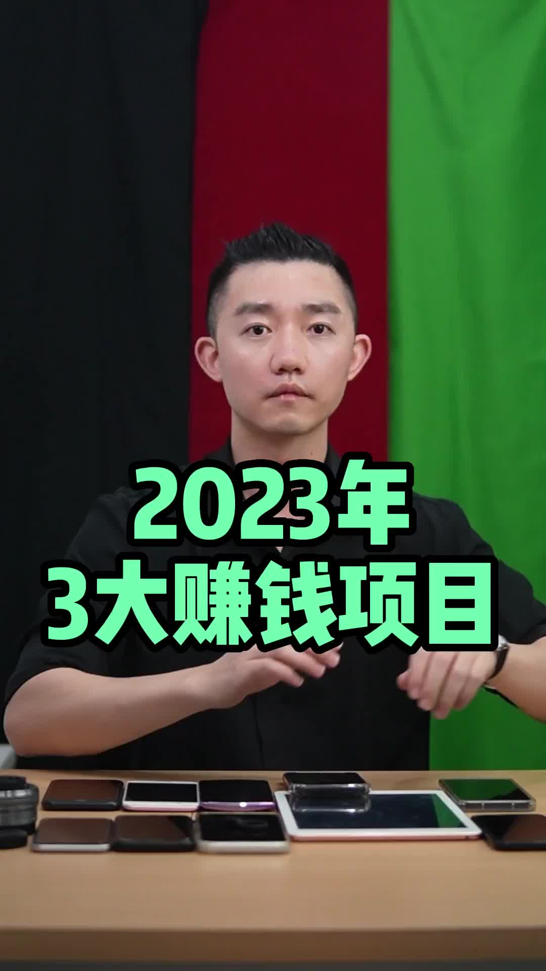 2023年3大赚钱项目哔哩哔哩bilibili