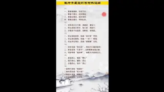 笔杆子最爱的写材料提纲金句（一 ）