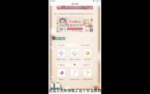 Download Video: 闪耀暖暖  手把手教你白嫖最新微博超话俩个蚊子腿