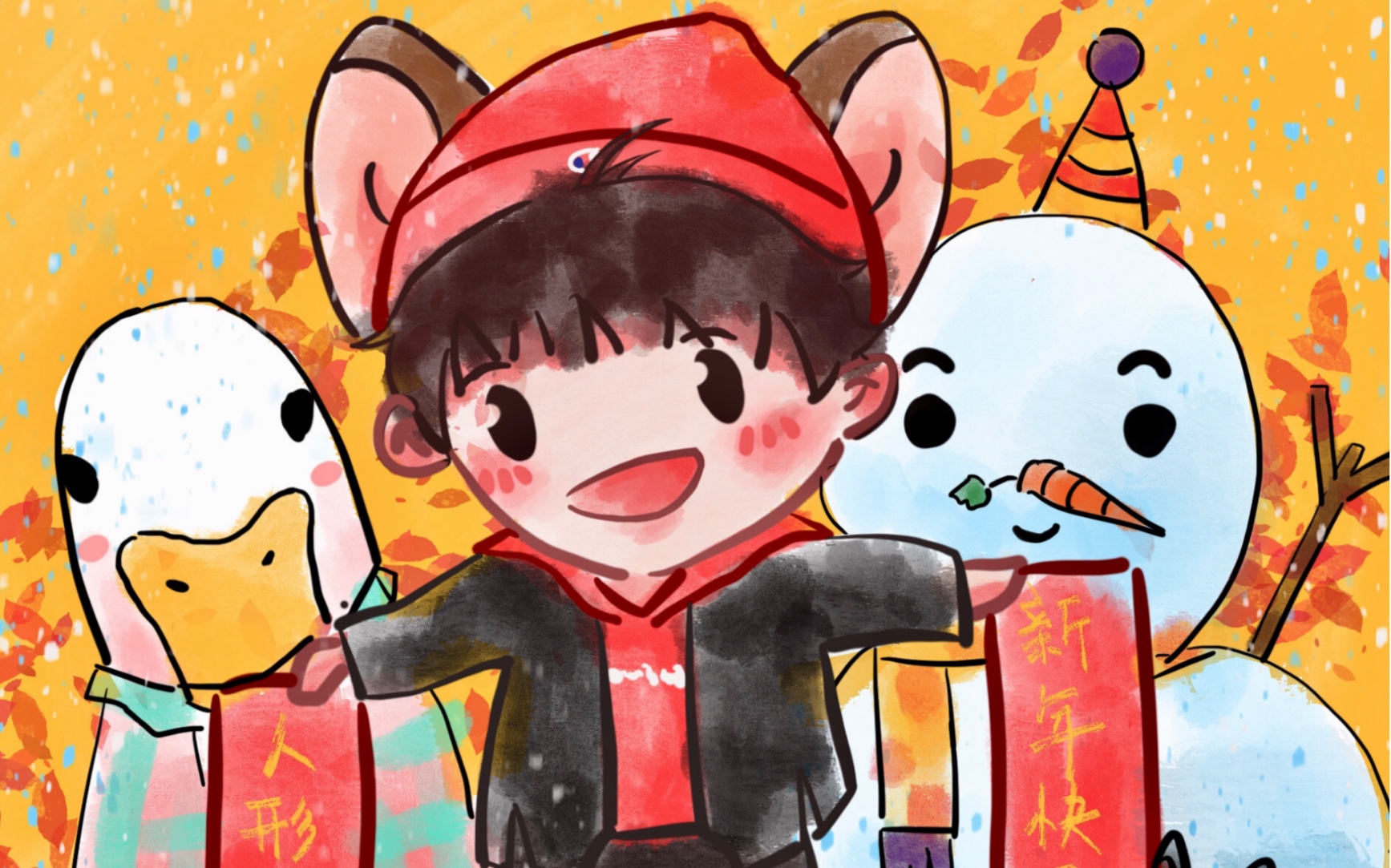 人形杰瑞给您拜个晚年!