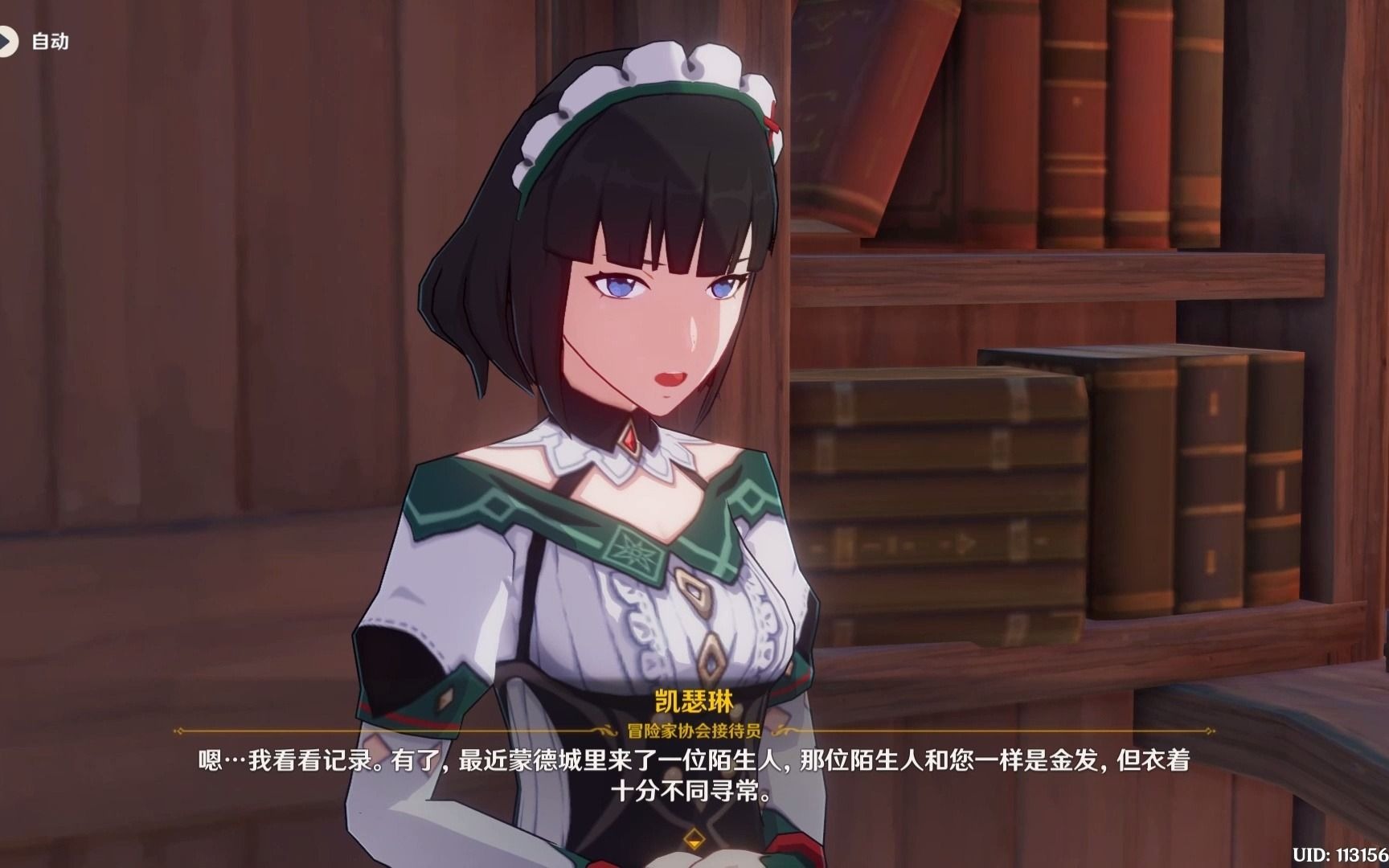 报幕!拾枝者.戴因斯雷布!(剧情篇)