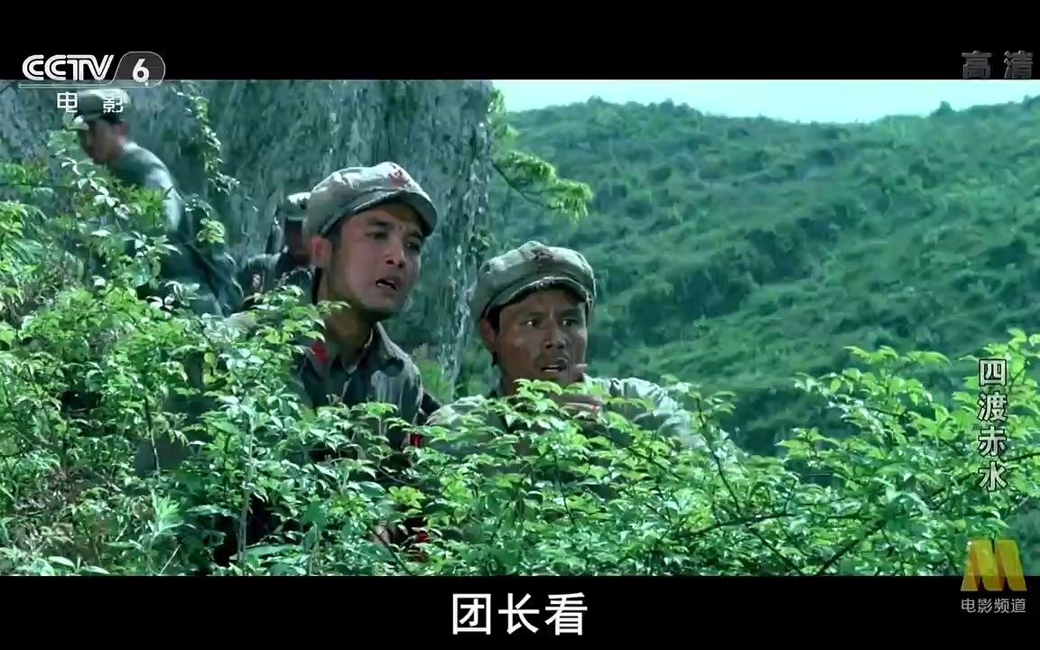 四渡赤水198309哔哩哔哩bilibili