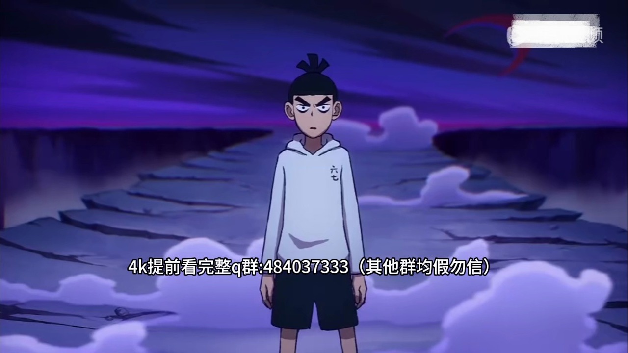 刺客伍六七之记忆碎片第一集完整版