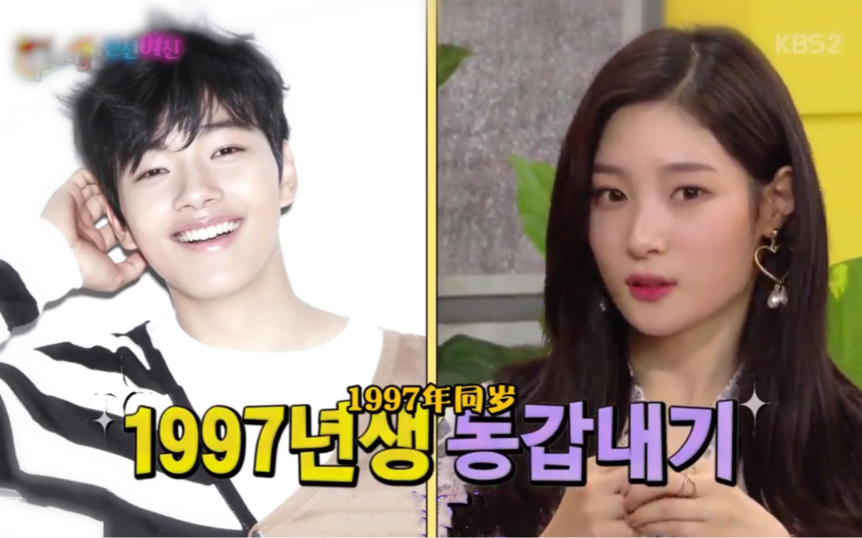 郑采妍】同龄「线上女友」郑采妍眼中的"最可信赖的朋友"吕珍九