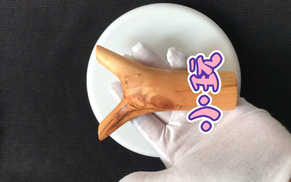 怀旧手把件,崖柏树杈弹弓,口袋弹弓