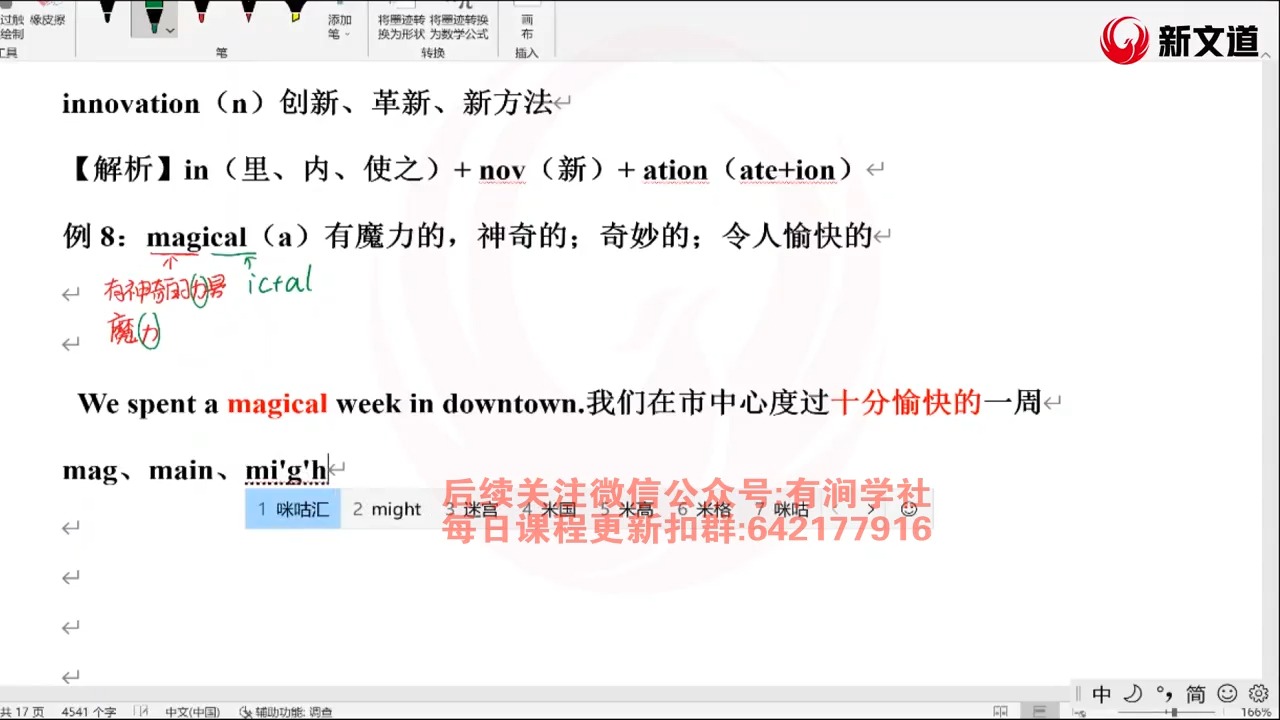 大学英语四六级词汇(10)哔哩哔哩bilibili