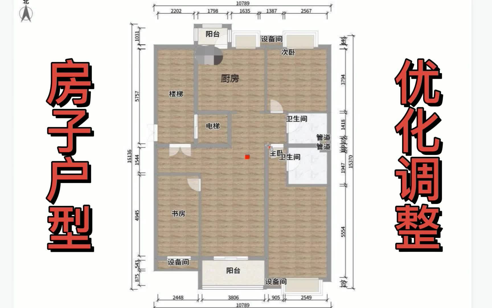 【房子风水】房屋正北建厨房位置,装修设计优化哔哩哔哩bilibili