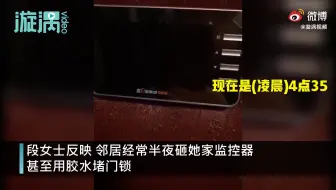 哈尔滨男子半夜持刀砸女邻居家门，民警：他和他爸都有精神病