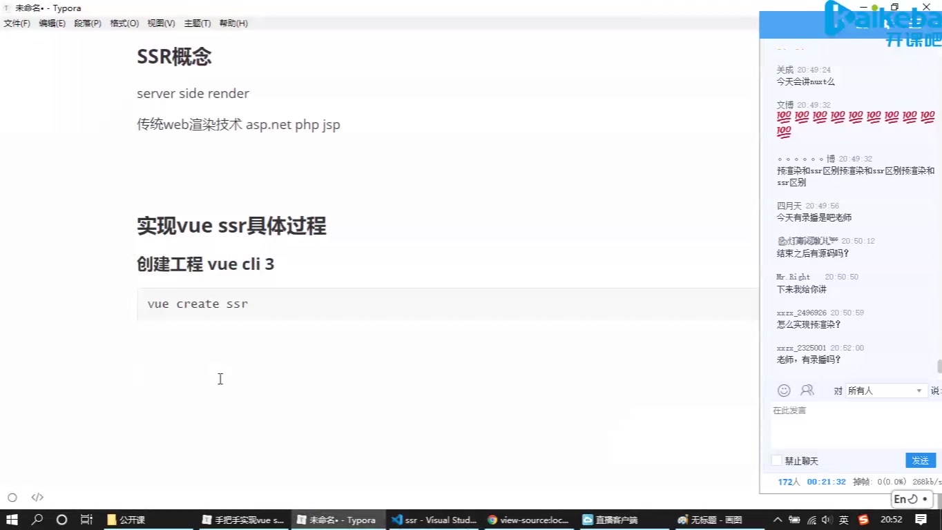 手把手教你打造Vue SSR哔哩哔哩bilibili