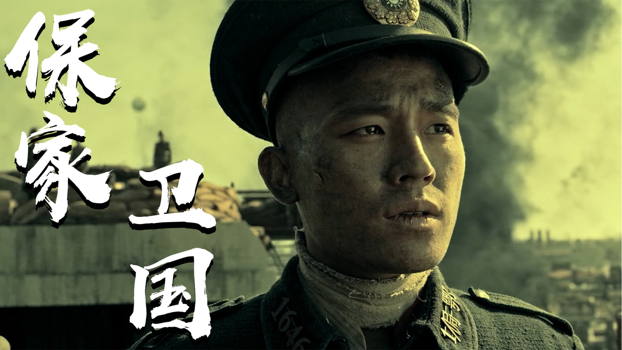 英雄来自平凡少年保家卫国守河山