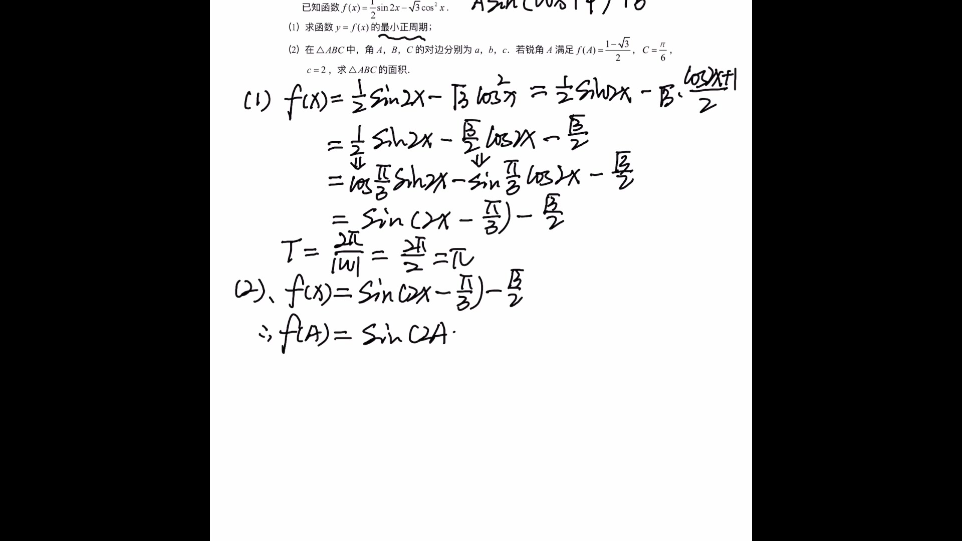 2021届上海(崇明区)高中数学 一模三角函数解析哔哩哔哩bilibili