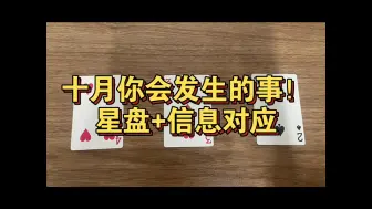 Descargar video: 【番茄鲸鱼】十月会发生的事/字幕进度条/无性别