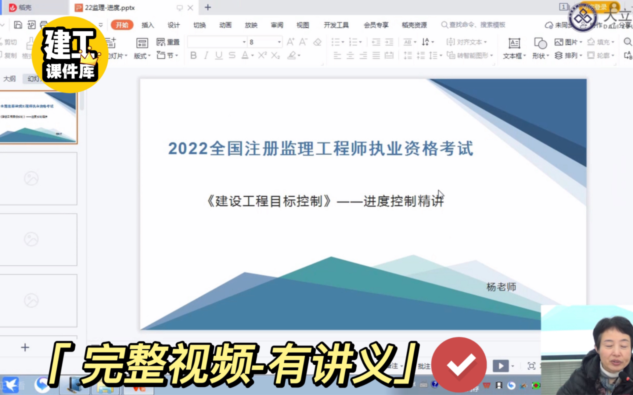 【杨静大立】备考2023监理土建三控精讲班完(三天一本书)哔哩哔哩bilibili