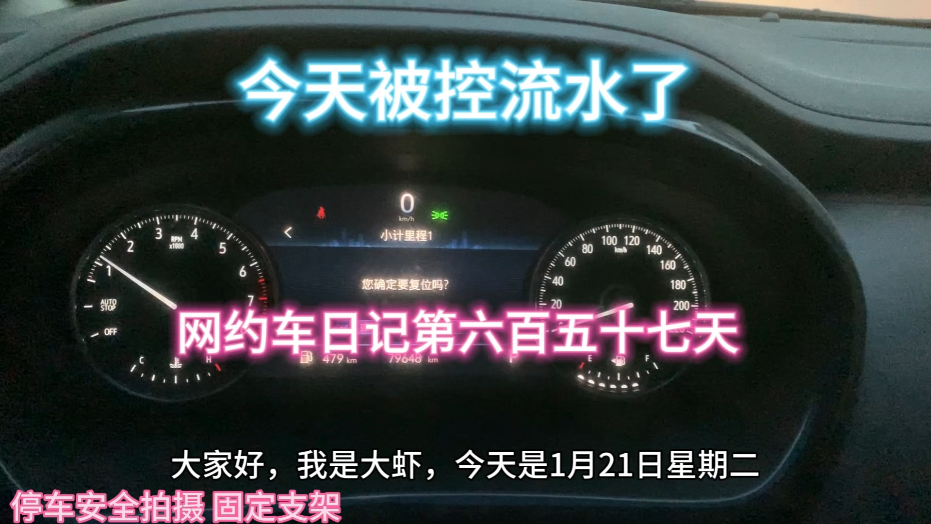 网约车日记第六百五十七天,上海网约车司机日常工作生活,商务专车真实流水哔哩哔哩bilibili