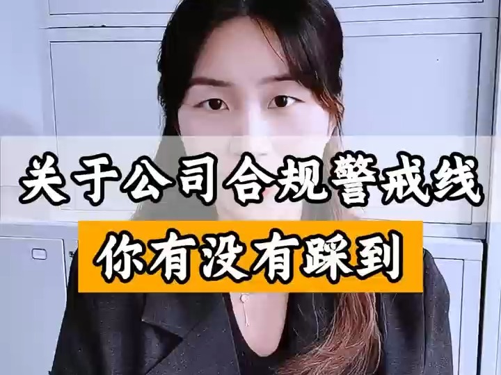 在南京注册公司就怕财务不合规?哔哩哔哩bilibili