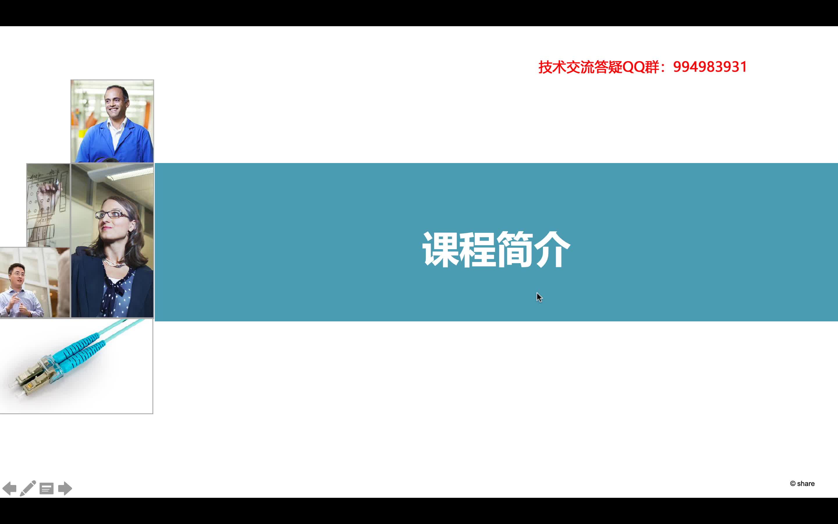 企业级网络安全及等保2.0 课程简介哔哩哔哩bilibili