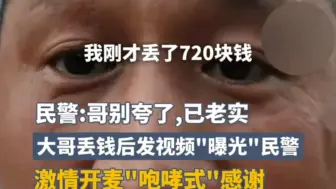 Tải video: 民警：一次出警换来一生内向