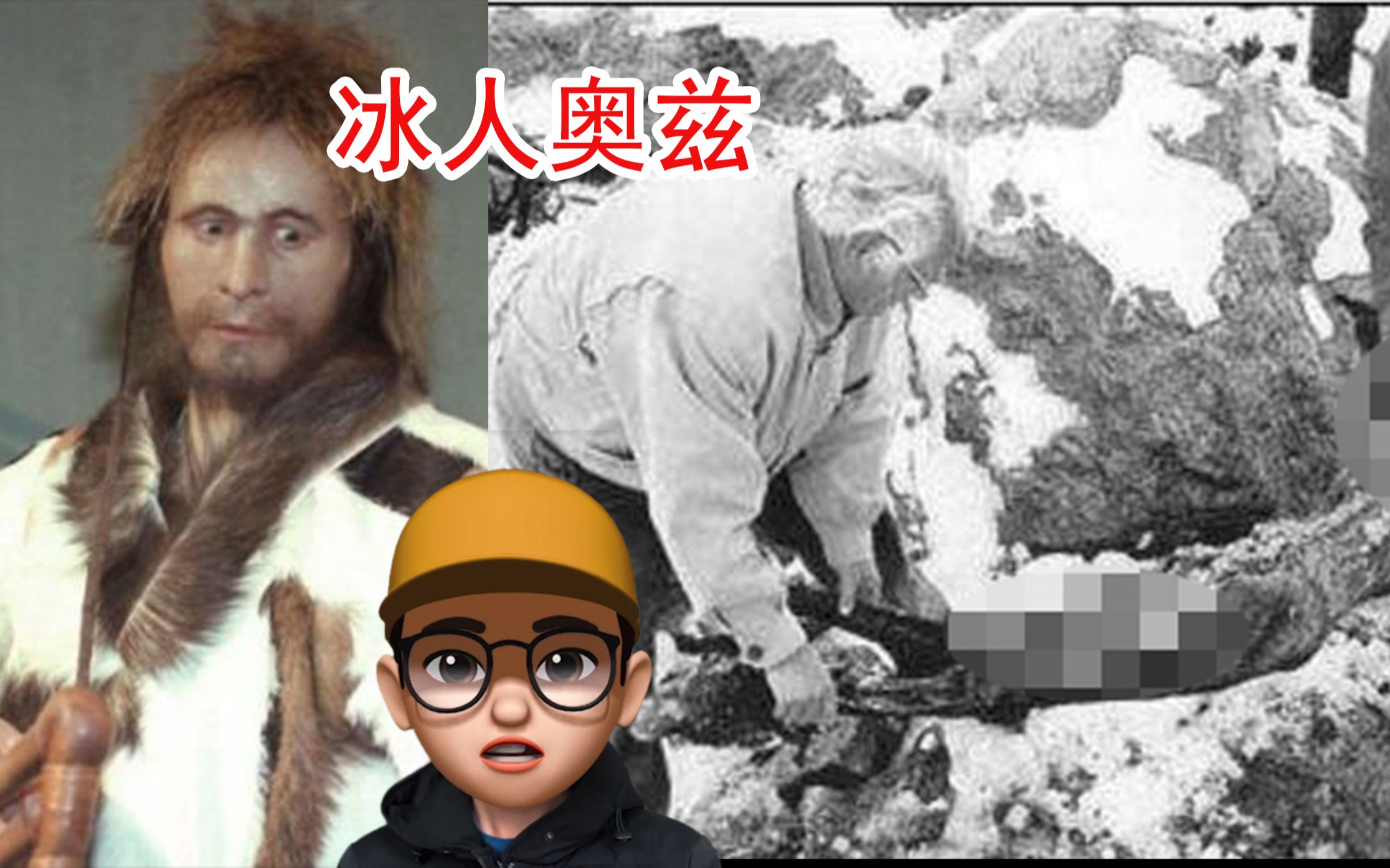 他死于一桩5300年前的谋杀案,冰人奥兹之谜