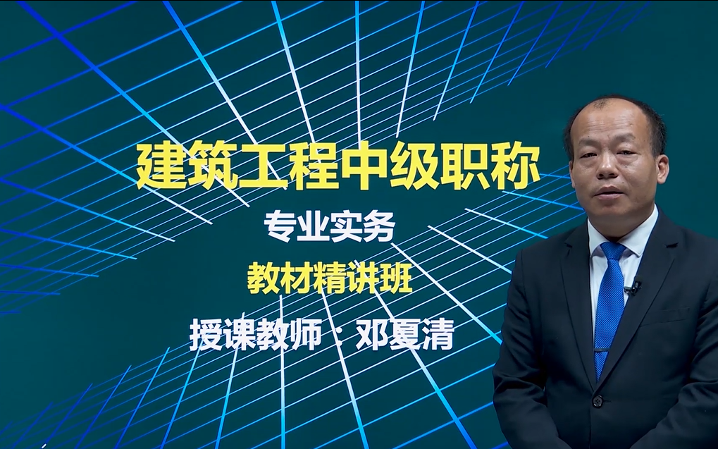 [图]2022建筑工程中级职称 专业实务（全）中级工程师 土建 湖南土建 中级建筑工程