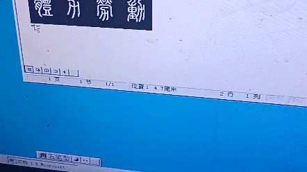 日文平假名:止まれ简体和繁体的切换:在windows 98中选用不同的字体(汉仪篆书繁和黑)如体力劳动哔哩哔哩bilibili