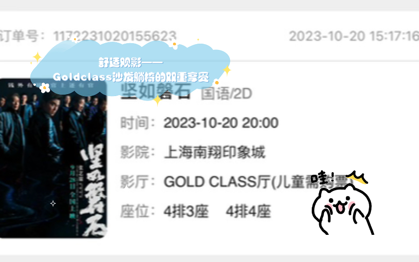 美食饮品,舒适观影——Goldclass沙发躺椅的双重享受哔哩哔哩bilibili