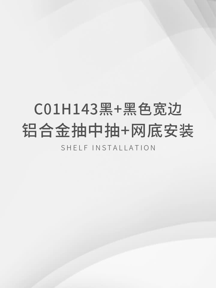 【拉篮】C01H10系列拉篮安装视频哔哩哔哩bilibili