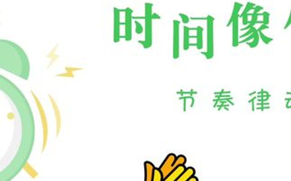 人音版小学音乐一年级下册《时间像小马车》哔哩哔哩bilibili